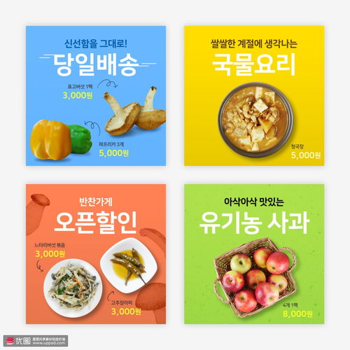 新鮮食材與健康生活的完美結(jié)合 蘑菇、菜椒、蘋果優(yōu)惠促銷